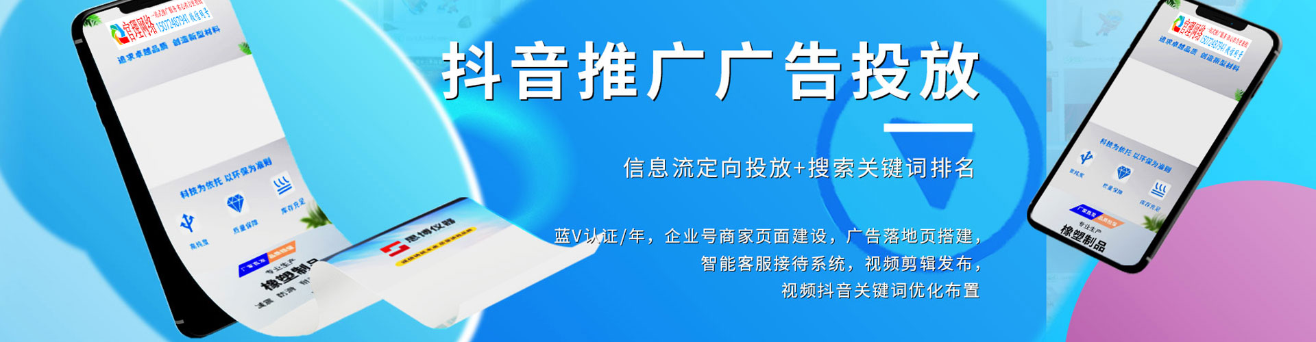 榆阳竞价托管